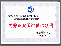 沐鸣娱乐环保-优秀环卫清洁保洁项目