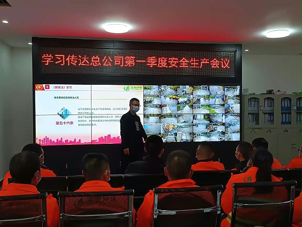 沐鸣娱乐环保-分子公司线上同步参加安全生产会议