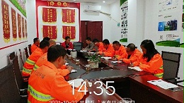 沐鸣娱乐环保-分公司管理会议