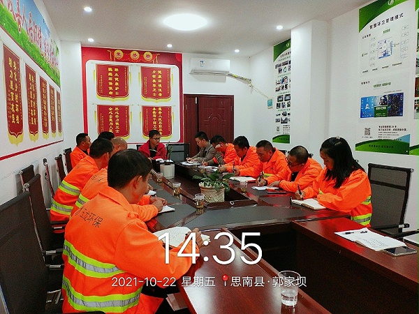 沐鸣娱乐环保-分公司管理会议