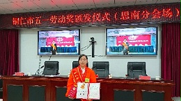 沐鸣娱乐环保-五一劳动奖章获得者：杨再霞