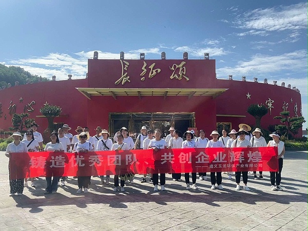 沐鸣娱乐环保：团建活动（遵义）