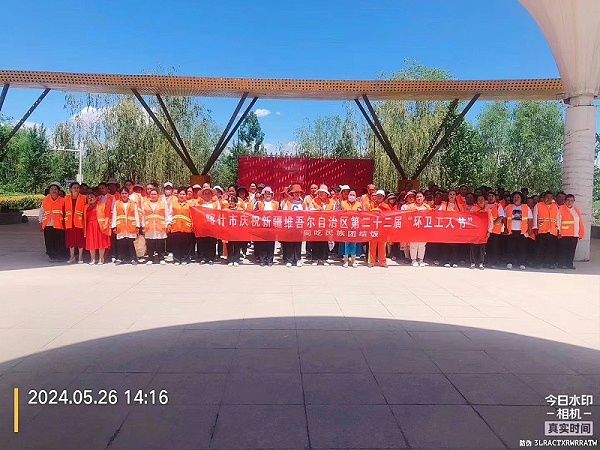 沐鸣娱乐环保：新疆维吾尔自治区第22届环卫工人节