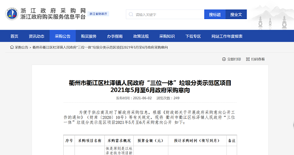 智能垃圾分类机器人现身政府采购意向-沐鸣娱乐环保