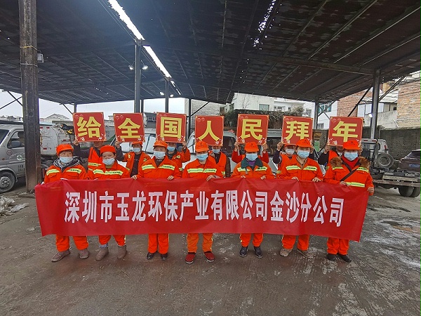 沐鸣娱乐环保金沙分公司