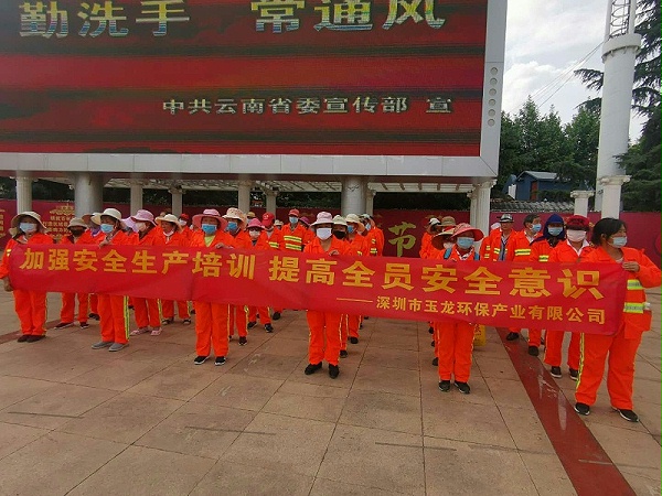 安全培训-沐鸣娱乐环保
