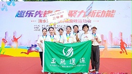 沐鸣娱乐环保：公司巾帼英雄奋战街道组织的趣味运动会（1）