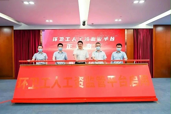 沐鸣娱乐环保：环卫工人工资专用账户管理2