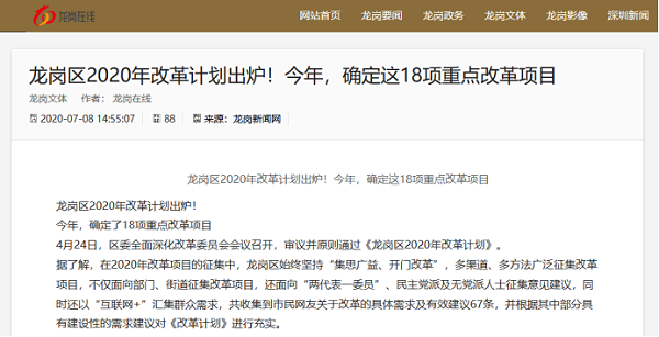 18项重点改革项目之一-沐鸣娱乐环保