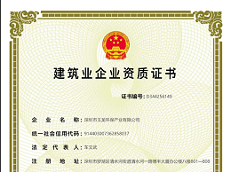 沐鸣娱乐环保-建筑业企业资质证书