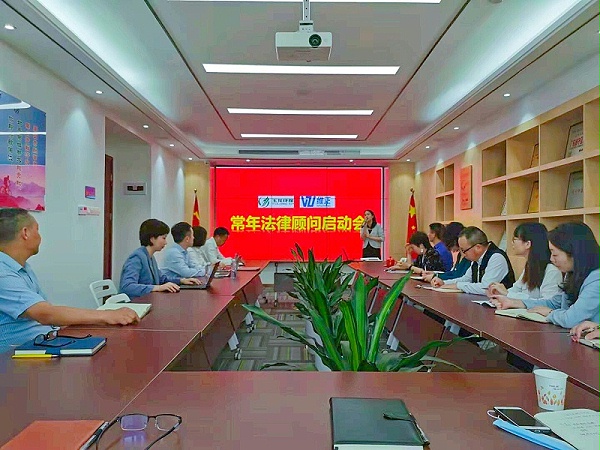 0沐鸣娱乐环保常年法律顾问启动会4