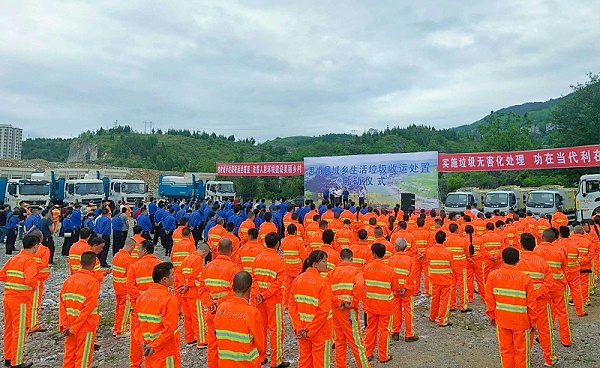 沐鸣娱乐环保-思南县城乡生活垃圾收运处置项目启动仪式