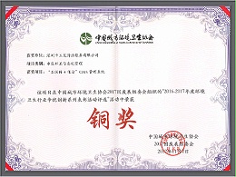 沐鸣娱乐环保-2016-2017互联网+保洁CSM管理系统