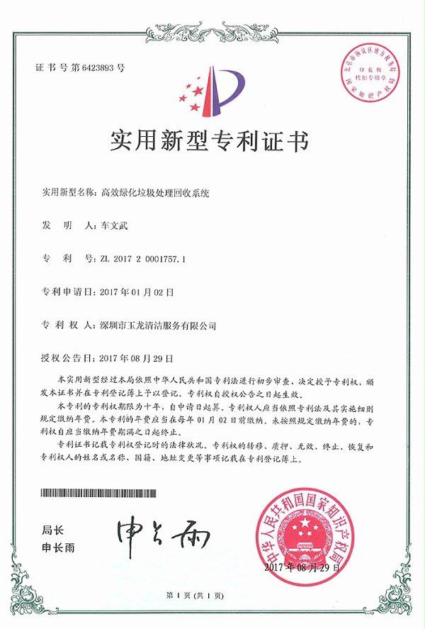 沐鸣娱乐环保-高效绿化垃圾处理回收系统
