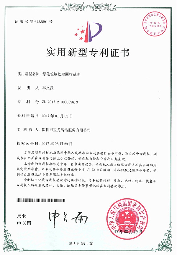 沐鸣娱乐环保-绿化垃圾处理回收系统