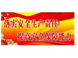排隐患、保安全——沐鸣娱乐环保启动2020年安全生产巡查工作（一）