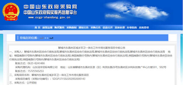 88家公司未中标的环卫项目-沐鸣娱乐环保1