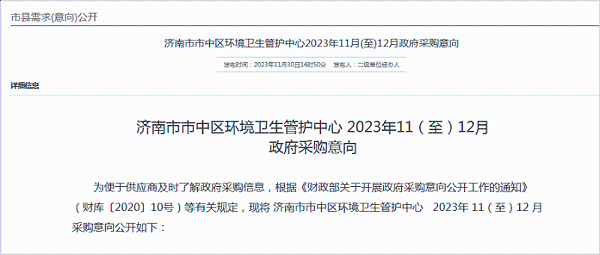 沐鸣娱乐环保：环卫保洁市场化（道路保洁、垃圾收运）服务采购项目