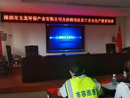 安全重于泰山，城市因您而更美