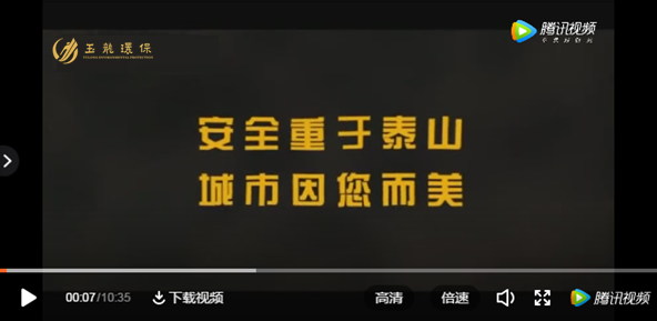 安全重于泰山，城市因你而更美-沐鸣娱乐环保
