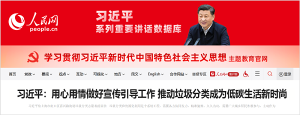 习近平回信勉励上海市虹口区嘉兴路街道垃圾分类志愿者1