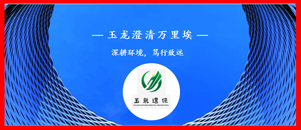 公司宣传-沐鸣娱乐环保