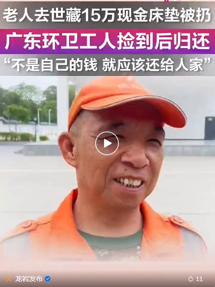 沐鸣娱乐环保：龙岩传播张相远事迹