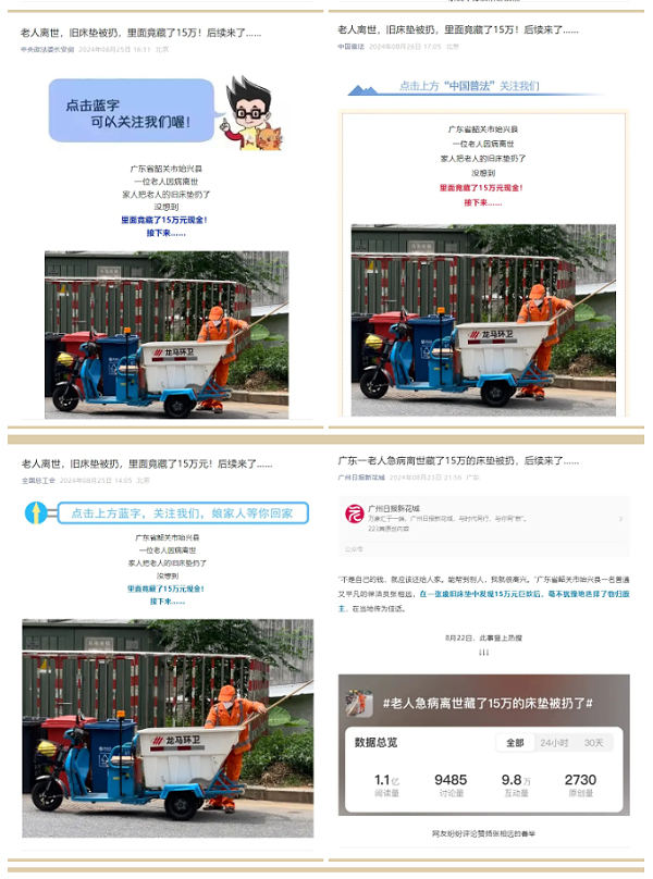 沐鸣娱乐环保：各媒体热评张相远