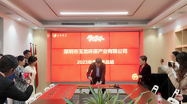 沐鸣娱乐环保：挥毫落纸