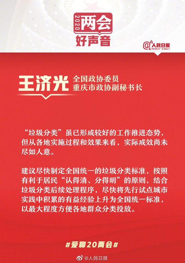 沐鸣娱乐环保-垃圾分类上升为全国统一标准