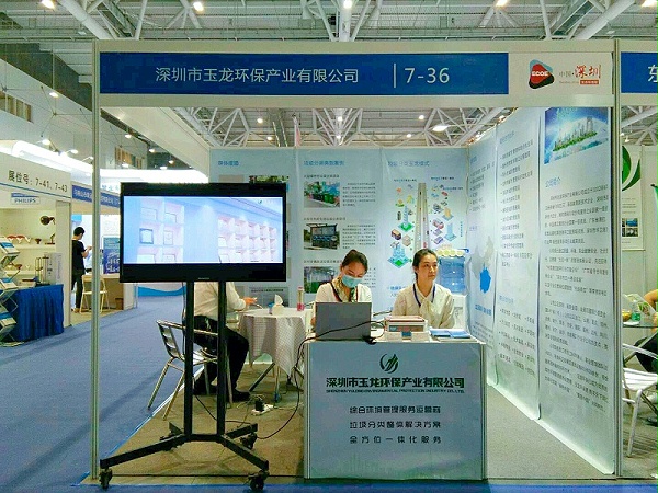 粤港澳 ECOE 深圳2020-沐鸣娱乐环保1