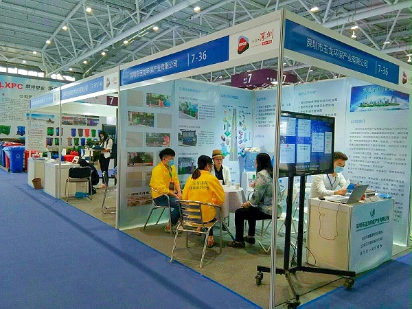 粤港澳 ECOE 深圳2020-沐鸣娱乐环保4