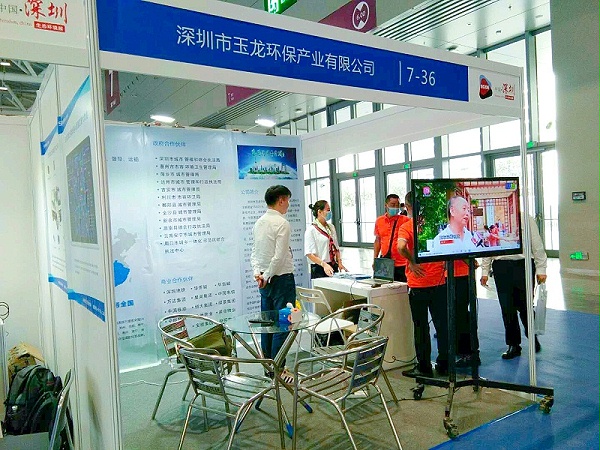 粤港澳 ECOE 深圳2020-沐鸣娱乐环保5
