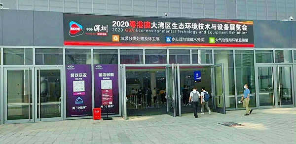 粤港澳 ECOE 深圳2020-沐鸣娱乐环保0