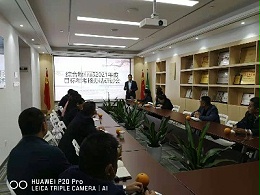 沐鸣娱乐环保综合物业事业部2021年度目标与考核研讨会顺利召开