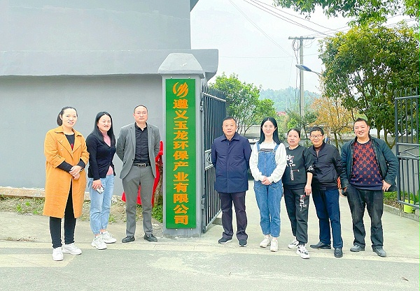 遵义沐鸣娱乐环保