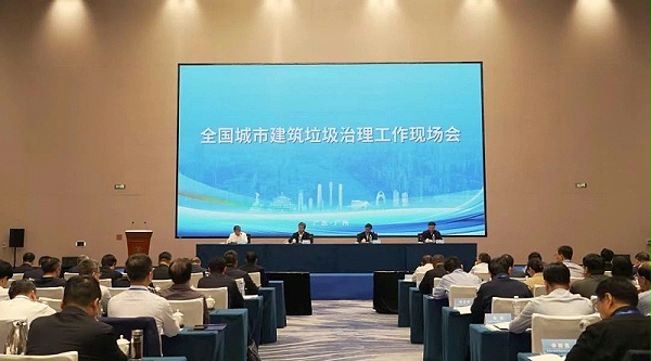 沐鸣娱乐环保：全国城市建筑垃圾治理工作现场会