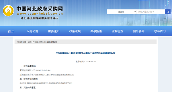 沐鸣娱乐环保：环卫“投标冷”持续
