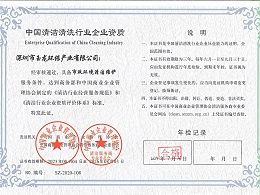 沐鸣娱乐环保-市政环境清洁维护服务资格