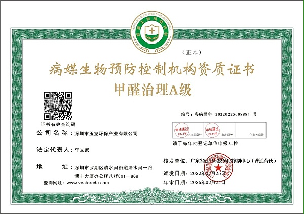 沐鸣娱乐环保：甲醛治理A级