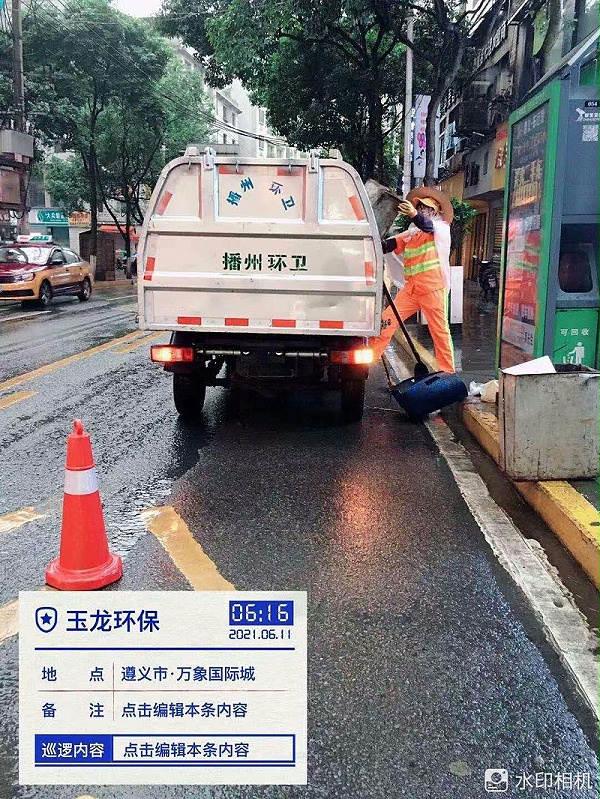 遵义沐鸣娱乐助力建党100周年