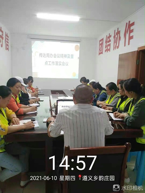 遵义沐鸣娱乐环保助力建党100周年