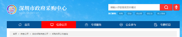 中标公告-沐鸣娱乐环保