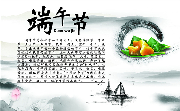 端午节-沐鸣娱乐环保