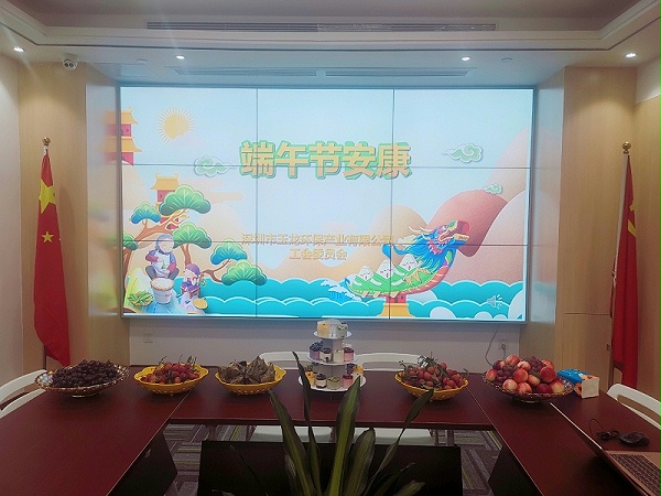 沐鸣娱乐环保端午节茶话会2