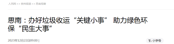 沐鸣娱乐环保：人民网