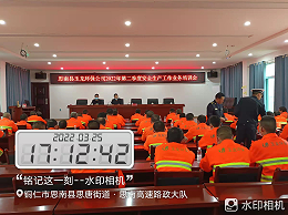 沐鸣娱乐环保思南分公司成功举办《2022年第二季度安全生产工作业务培训会》