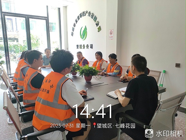 沐鸣娱乐环保：望城分公司