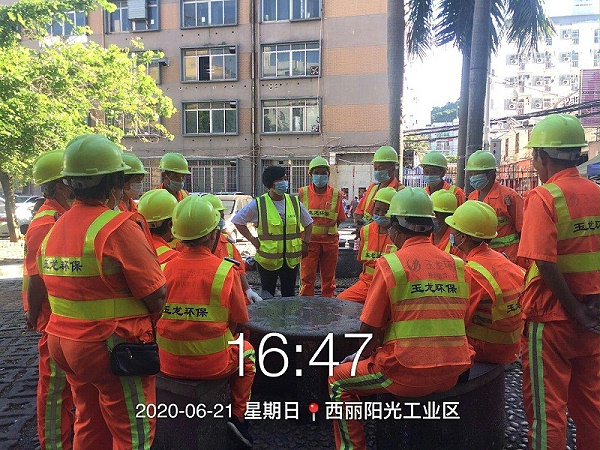 防疫宣传会议-沐鸣娱乐环保