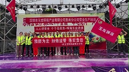 沐鸣娱乐环保：思南分公司安全生产月活动